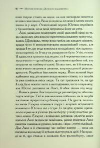 Хроніки Нарнії. Книга 5. Морські пригоди «Зоряного мандрівника» — Клайв Стейплз Льюїс #11