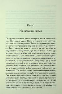 Хроніки Нарнії. Книга 6. Срібний трон — Клайв Стейплз Льюїс #6