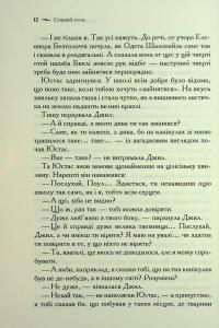 Хроніки Нарнії. Книга 6. Срібний трон — Клайв Стейплз Льюїс #9