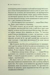 Хроніки Нарнії. Книга 6. Срібний трон — Клайв Стейплз Льюїс #13