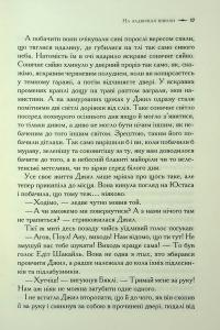 Хроніки Нарнії. Книга 6. Срібний трон — Клайв Стейплз Льюїс #14
