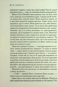 Хроніки Нарнії. Книга 6. Срібний трон — Клайв Стейплз Льюїс #15