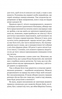 Усі в цьому поїзді — підозрювані — Бенджамін Стівенсон #13