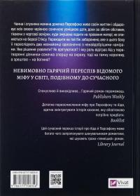 Неонові боги — Кейті Роберт #2
