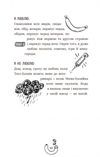 Чилі Гав. Увесь світ біля моїх лап — Сабін Цетт #4