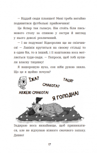 Чилі Гав. Увесь світ біля моїх лап — Сабін Цетт #7