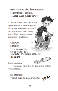 Чилі Гав. Увесь світ біля моїх лап — Сабін Цетт #13
