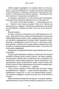 Усе, що тільки між нами (із кольоровим зрізом) — Люсі Скор #10