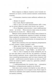 Cерце відьми — Женев'єва Ґорнічек #12