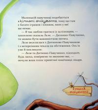 Цілий рік із малятами-павученятами — Діана Амфт #11