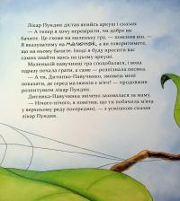 Цілий рік із малятами-павученятами — Діана Амфт #17