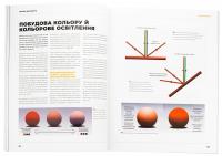 Колір і світло — Чарлі Пікард,Джаміла Кнопф,Натан Фоукс #5