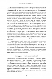 Ґедель, Ешер, Бах. Вічне золоте плетиво — Дуглас Р. Хофстедер #17