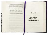 Пригоди завзятого солдата Швейка — Ярослав Гашек #5