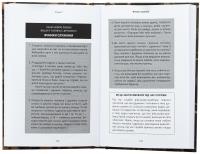 5 мов любові. Військове видання. Секрети стійкості кохання — Ґері Чепмен,Джослін Ґрін #6