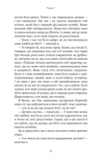 5 мов любові. Військове видання. Секрети стійкості кохання — Ґері Чепмен,Джослін Ґрін #14