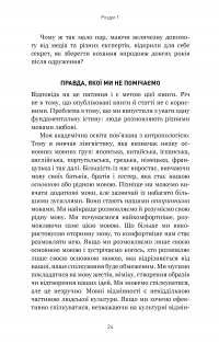 5 мов любові. Військове видання. Секрети стійкості кохання — Ґері Чепмен,Джослін Ґрін #16