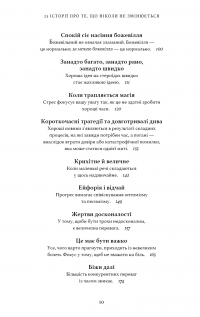 Усе як завжди. Використовуйте те, що ніколи не змінюється — Морґан Гаусел #9