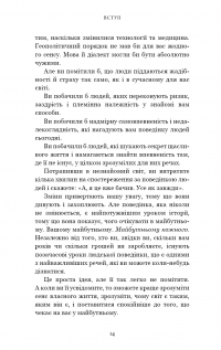 Усе як завжди. Використовуйте те, що ніколи не змінюється — Морґан Гаусел #12