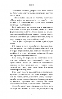 Усе як завжди. Використовуйте те, що ніколи не змінюється — Морґан Гаусел #13