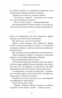 Усе як завжди. Використовуйте те, що ніколи не змінюється — Морґан Гаусел #18
