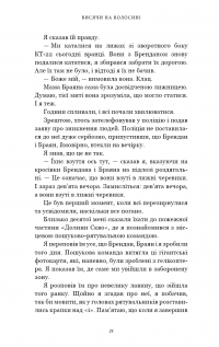 Усе як завжди. Використовуйте те, що ніколи не змінюється — Морґан Гаусел #19