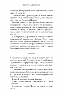 Усе як завжди. Використовуйте те, що ніколи не змінюється — Морґан Гаусел #20