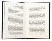 Жахастики Фазбера. Книга 5. Клич кролика — Скотт Коутон,Еллі Купер,Андреа Ваггенер #6