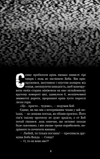 Жахастики Фазбера. Книга 5. Клич кролика — Скотт Коутон,Еллі Купер,Андреа Ваггенер #9