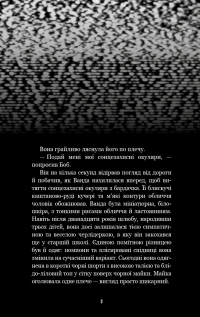 Жахастики Фазбера. Книга 5. Клич кролика — Скотт Коутон,Еллі Купер,Андреа Ваггенер #10