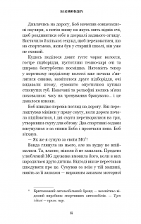 Жахастики Фазбера. Книга 5. Клич кролика — Скотт Коутон,Еллі Купер,Андреа Ваггенер #11