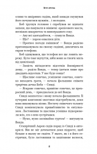 Жахастики Фазбера. Книга 5. Клич кролика — Скотт Коутон,Еллі Купер,Андреа Ваггенер #12