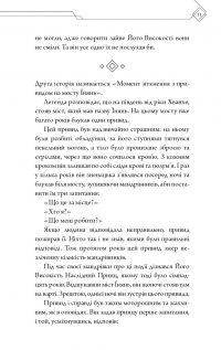 Благословення Небесного Урядника. Том 1 — Мосян Тонсьов #13