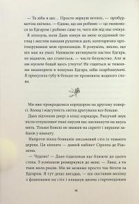 Аптека ароматів. Том 5. Місто загублене в часі — Анна Руе #12