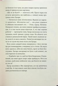 Аптека ароматів. Том 5. Місто загублене в часі — Анна Руе #15