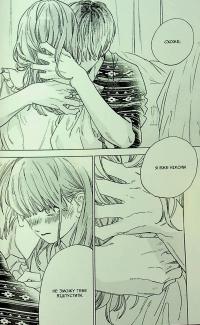 Кохання на кінчиках пальців. Том 8 — Су Морісіта #22