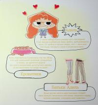 Аякс. Том 2. Не все коту масниця! — Діана Ле Феєр,Містер Тан (Антуан Доле) #4