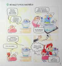 Аякс. Том 2. Не все коту масниця! — Діана Ле Феєр,Містер Тан (Антуан Доле) #6