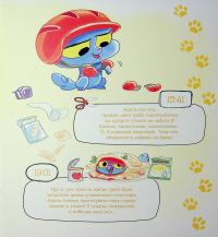 Аякс. Том 2. Не все коту масниця! — Діана Ле Феєр,Містер Тан (Антуан Доле) #14