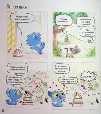 Аякс. Том 2. Не все коту масниця! — Діана Ле Феєр,Містер Тан (Антуан Доле) #17