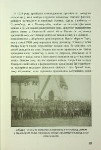 Бої за Суомуссалмі — Ялмар Сійласвуо #12