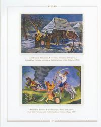 Українська святочна карта / Ukrainian Greeting Postcards — Петро Корпанюк #11