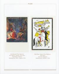 Українська святочна карта / Ukrainian Greeting Postcards — Петро Корпанюк #13