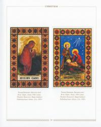 Українська святочна карта / Ukrainian Greeting Postcards — Петро Корпанюк #16