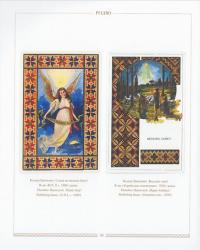Українська святочна карта / Ukrainian Greeting Postcards — Петро Корпанюк #17