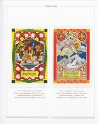 Українська святочна карта / Ukrainian Greeting Postcards — Петро Корпанюк #18