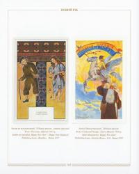 Українська святочна карта / Ukrainian Greeting Postcards — Петро Корпанюк #19