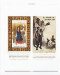 Українська святочна карта / Ukrainian Greeting Postcards — Петро Корпанюк #20