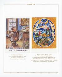 Українська святочна карта / Ukrainian Greeting Postcards — Петро Корпанюк #21