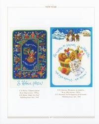 Українська святочна карта / Ukrainian Greeting Postcards — Петро Корпанюк #22